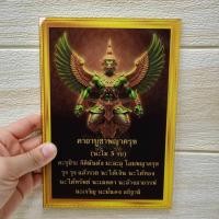 ราคา ป้ายคาถาบูชาพญาครุฑ+รูปภาพในตัว(ป้ายอะคริลิค หนา2มิล)แบบติดผนัง มี3ขนาดให้เลือก งานจริงสวยมาก (29689227197)
