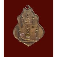 ราคา เหรียญพระประจำวัน วัดหาดใหญ่ใน จ.สงขลา ปี 2519 (12992093716)