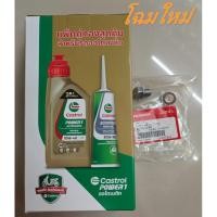 ราคา น้ำมันเครื่องคาสตรอล castrol Power1 ของแท้ 100% รถมอเตอร์ไซค์ ออโตเมติก แถมน้ำมันเฟืองท้าย (6109478459)