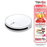 ราคา Xiaomi Mi Robot Vacuum Mop 2C หุ่นยนต์ดูดฝุ่นถูพื้นอัจฉริยะ (23617629241)