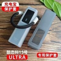 ราคา สไตล์ใหม่ ULTRA No. 15 ULTRA Power Bank Protective Case 20,000mAh Power Bank Silicone Case Simple (54304768005)