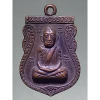 ราคา Antig Fast 6374 เหรียญเสมาใหญ่ หลวงปู่ทวด ออกวัดทะเลซุง ปี 2508 (25022816522)