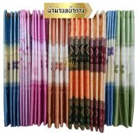 ราคา ผ้าม่านสำเร็จรูป ผ้ากันแดด กันแสง ผ้ากันไรฝุ่น (25361132244)