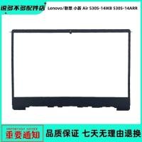 ราคา Lenovo Lenovo Air 530S-14IKB 530S-14ARR 14ikbr B Case เคสกรอบหน้าจอ (54304067338)
