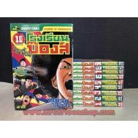 ราคา คนเพี้ยน โรงเรียนบ๊องส์ 1-10 จบ (7216242230)