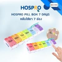 ราคา HOSPRO กล่องจัดชุดยา 7 วัน รุ่น H-PB01 กล่องยาพกพา ตลับยา Pill Box 7 Days (19991187557)