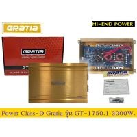 ราคา เพาเวอร์แอมป์ POWER AMP Class​D​ Gratia​รุ่น GT-1750.1 3000Watt​ MAX (22777819177)