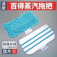 ราคา เหมาะสําหรับ Black & Decker Steam Mop ผ้า FSM1610 1630 ผ้าทําความสะอาด 1300 Rag 1321 Universal 13e5 อุปกรณ์เสริม (45355221510)