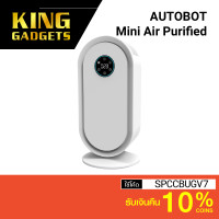 ราคา [ทักแชทรับโค้ด] AUTOBOT Mini Air Purified เครื่องฟอกอากาศ PM2.5 ไส้กรอง HEPA H13 ใช้งานผ่านมือถือ -30D (3455208835)