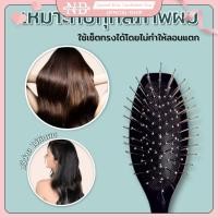 ราคา พร้อมส่ง✨ หวีวิก/หวีแฮร์พีช ซี่โลหะ ด้ามจับพลาสติกแก้ว หวีผม หวีแฮร์พีช ซี่โลหะ ตัวด้ามพลาสติก ป้องกันไฟฟ้าสถิต ผมไม่พ (23890789066)