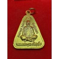 ราคา เหรียญพระสังกัจจายน์ หลวงพ่อคูณ ปริสุทโธ วัดบ้านไร่ จ.นครราชสีมา รุ่นกูให้ทำ ผู้บูชารวยลูกเดียว ปี 2536 (27926282026)