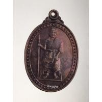 ราคา เหรียญหลวงพ่อปาน วัดบางนมโค อ.เสนา จ.อยุธยา หลังยันต์เกราะเพชร สร้างปี 2536 (20408058097)