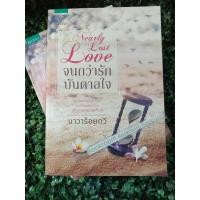 ราคา จนกว่ารักบันดาลใจ นาวาร้อยกวี มือหนึ่งสินค้าลดราคา (15212315481)