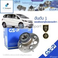 ราคา GSP ลูกปืนล้อหลัง Honda Freed (มี ABS) / ลูกปืนล้อ ฟรีด / 9230069 (4994798012)