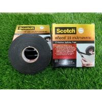ราคา 3M เทปยางละลาย เทปพันละลาย สก็อต 23 ม้วนใหญ่ (22359176241)