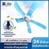 ราคา พัดลมเพดานเล็ก 5 ใบพัด พัดลมแบบแขวน พัดลมเพดานมินิ ขนาดกะทัดรัด สายไฟยาว 1.3 เมตร ประหยัดไฟ พัดลมติดเพดาน มีหูแขวน (24483763445)