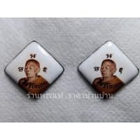 ราคา ล็อกเก็ตข้าวหลามตัด หลวงปู่ทิม อิสริโก วัดละหารไร่ ออกวัดโพธิสัมพันธ์ ชลบุรี ปี 2517-2518 (ปู่ทิม-ปู่โต๊ะ ร่วมปลุกเสก) (25037429982)