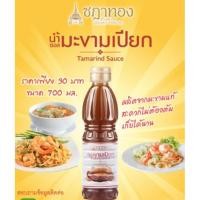 ราคา น้ำมะขามเปียก ขนาด 700 มล. (5916556115)