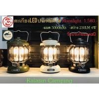 ราคา ตะเกียงLED K2 MOONLIGHT VTG LED LANTERN (12473779872)