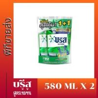 ราคา บรีส เอกเซลน้ำสูตรเข้มข้น 580 ml x 2 ถุง (25004624701)