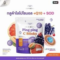 ราคา [แพ็คใหญ่ 30 ซอง] Foundercolly Ping C Blinks Foundercolly Gluta Ping Liposomal + CoQ10 + SOD (49705304659)