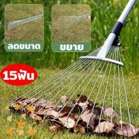 ราคา คราดหญ้า คราดถากหญ้า คราด 15ฟัน คราดเหล็ก ปรับระดับ คราดเหล็กปรับระดับ พร้อมด้าม (28406695098)