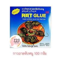 ราคา (1กล่อง) No Rat Glue 100 กรัม โนแรท กาวถาดดักจับหนูสำเร็จรูป ✨ (28773798648)
