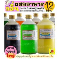 ราคา ส่งฟรี กลิ่นผสมอาหาร WANNA วินเนอร์ ขนาด1ปอนด์(มีให้เลือกถึง20สี!) แต่งกลิ่นขนม กลิ่นวนิลา แต่งกลิ่นใบเตย แต่งกลิ่น (13477213320)