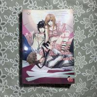 ราคา Sexy Gossip ประกาศรักมัดหัวใจนายเซ็กซี่ (มือสอง) (3263057944)