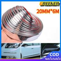 ราคา Greener คิ้วโครเมี่ยมรถยนต์ ยาว 6M สีโครเมี่ยม กว้าง 20mm คิ้วขอบกระจก คิ้วโครเมี่ยมกันรอย กันกระแทก 1ชิ้น ติดยางขอบกระจ (40127027852)