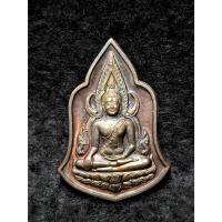 ราคา เหรียญพระพุทธชินราชหมื่นยันต์ พิธีวัดสุทัศนเทพวราราม กรุงเทพฯ (28485936903)