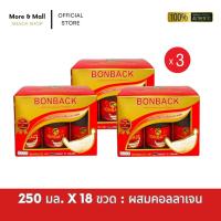 ราคา (รังนกบอนแบคสูตรธรรมชาติผสมคอลลาเจน 250 มล. 3 แพค) บอนแบค ชุดเครื่องดื่มรังนกสำเร็จรูปผสมคอลลาเจน (27480051518)