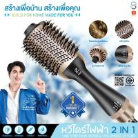 ราคา PAE-405 หวีไดร์ไฟฟ้า One Step Hair Dryer and Styler ไดร์ผมตรง (19090009048)