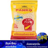 ราคา เกล็ดขนมปัง 200 กรัม โลโบ Lobo Breadcrumbs (29520044985)