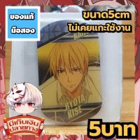ราคา Kuroko no Basket Kise Ryota คิเสะ เรียวตะ คุโรโกะโนะบาสเก็ต พวงกุญแจของแท้ (43560430113)