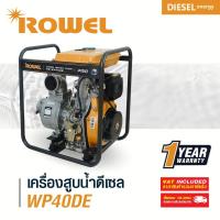 ราคา โรเวลเครื่องยนต์ชนปั๊มดีเซล PUMP 4" (สตาร์ทกุญแจ) รุ่น RW-DE-WP40DE (13793883458)