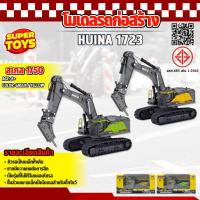 ราคา โมเดล หัวเจาะเหล็ก แม็คโครจำลอง 1723 Model ของสะสม บอดี้แข็ง 1/50 (20986745326)