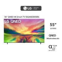 ราคา LG QNED 4K Smart TV รุ่น 55QNED80SRA |Quantum Dot NanoCell l α7 AI Processor 4K Gen6 l LG ThinQ AI (22973898480)