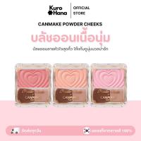 ราคา [ของแท้ | พร้อมส่ง] CANMAKE POWDER CHEEKS (29324898723)