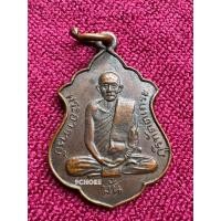 ราคา LP5278-2201401 เหรียญพระอาจารย์มั่น หลังพระอาจารย์เสาร์ วัดป่าสุทธาวาส ปี 2514 (43310359115)