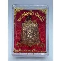 ราคา เหรียญพญาเต่าเรือนหลวงปู่หลิววัดไร่แตงทองรุ่นเจ้าสัวปี 2538 รับประกันแท้ทันหลวงปู่หลิว (29276590808)