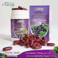 ราคา Ausway Grapeseed 50,000 mg ออสเวย์ สารสกัดเมล็ดองุ่น สินค้าพรีเมียมจากประเทศออสเตรเลีย (23135370518)