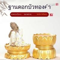 ราคา ฐานโพธิสัตว์ ประดิษฐานพระพุทธรูป กลม บัวทอง เพิ่มฐานสูง (53805217760)