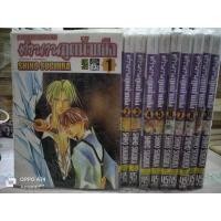 ราคา ตำนานภูติน้ำแข็ง 1-10 (ไม่จบ) (24100287779)