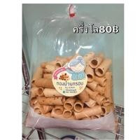 ราคา ทองม้วนกรอบ หอม หวาน มัน อร่อย -by แม่ชลอ (7433201757)