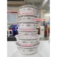 ราคา ซุปเปอร์แวร์ชามโคม6/7/8นิ้วอย่าง2ใบ ลายการ์เด้นฮิล (5359465978)