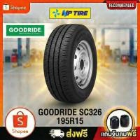 ราคา ยาง 195R15 GOODRIDE SC326 ราคาต่อเส้น ปี 2025 (40378015171)