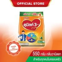 ราคา นมผง ดูมิลค์สูตร4 กลิ่นวานิลลา 550 กรัม สำหรับเด็กและทุกคนในครอบครัว นมผง Dumilk นมผงดูมิลค์3 (7938082610)