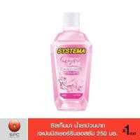 ราคา ซิสเท็มมา น้ำยาบ้วนปาก เจเปนนิสเชอร์รีบลอสซัม 250 มล. (6381444865)