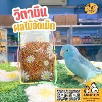 ราคา Chef Winston [ผลไม้อัดเม็ด] วิตามินอัดเม็ด วิตามินนก อาหารเสริมหนู (56201057242)